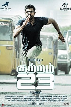 Kuttram 23 (2017) (Hindi – Tamil) Dual Audio 450MB Kuttram 23 (2017) (Hindi – Tamil) Dual Audio 450MB