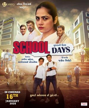 School Days 2026 Gujarati Audio School Days 2026 Gujarati Audio
