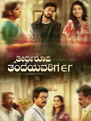 Theertharoopa Thandeyavarige 2026 Kannada Audio Theertharoopa Thandeyavarige 2026 Kannada Audio