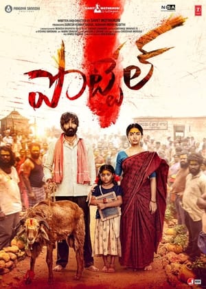 Pottel 2024 Hindi Dubbed Pottel 2024 Hindi Dubbed